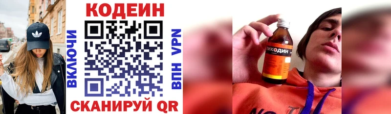 MEGA ссылка  Дюртюли  Кодеиновый сироп Lean напиток Lean (лин) 