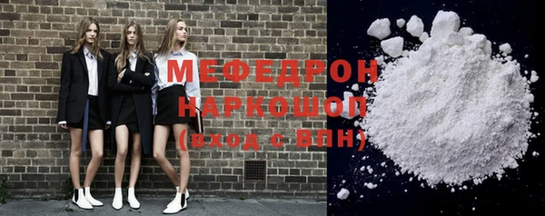 меф Армянск