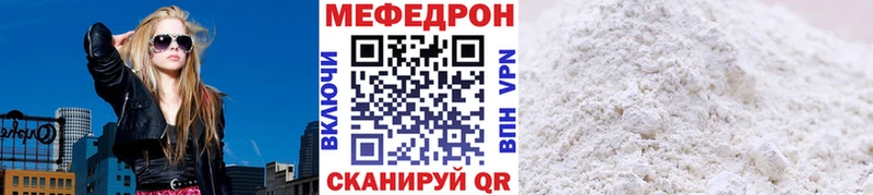 Мефедрон мяу мяу  купить наркоту  Дюртюли 